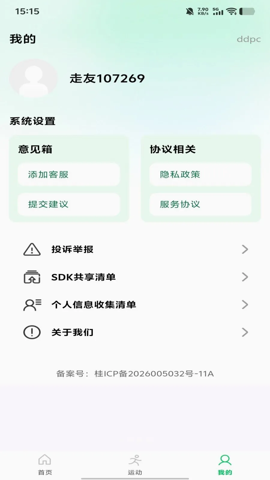 ȫ�񽡿�����2026���°汾v1.0.0 ��׿���ͼ