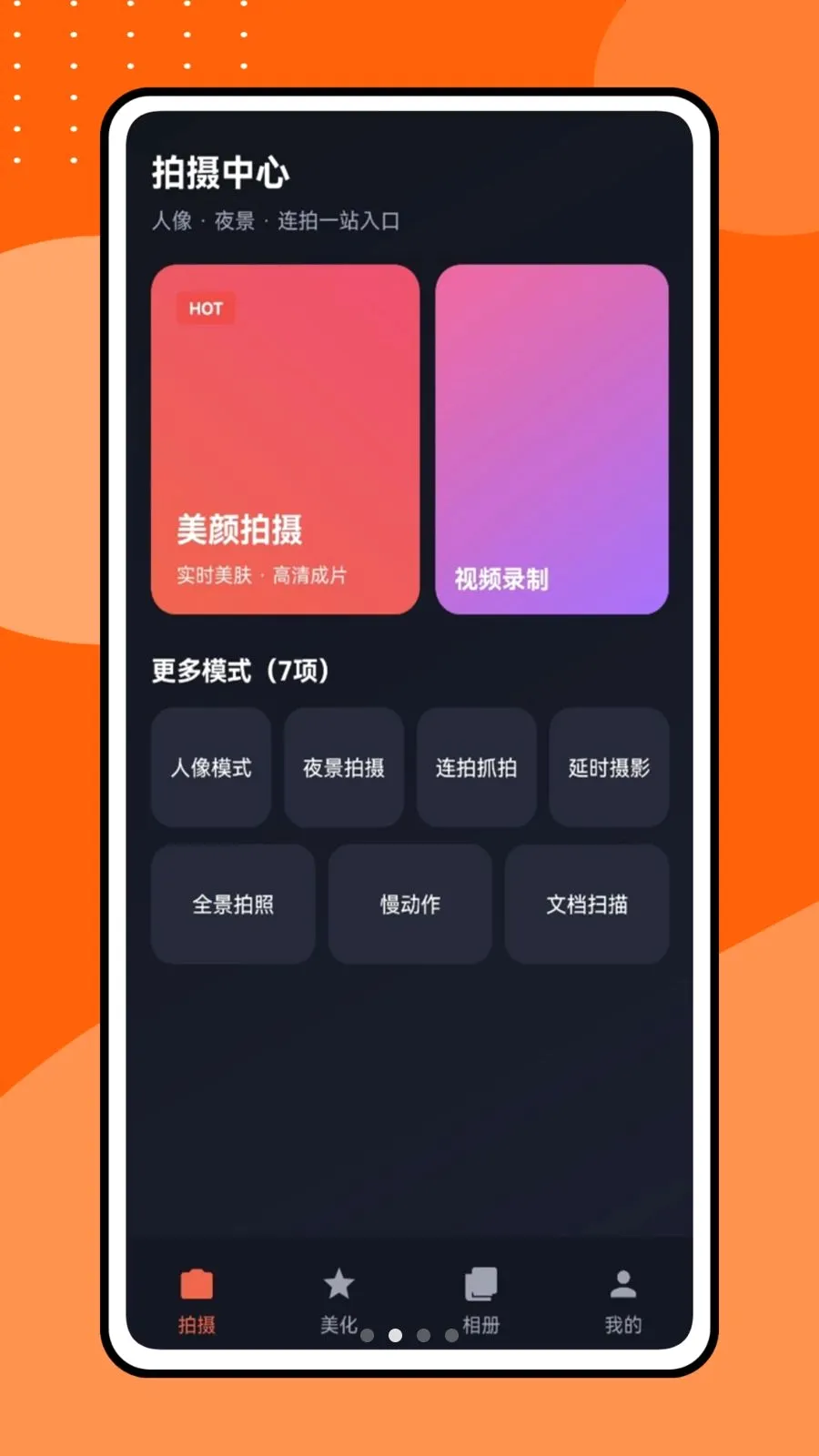 �������Ƶ(Ӱ��������ͼ����)v1.0.1 �ֻ����ͼ