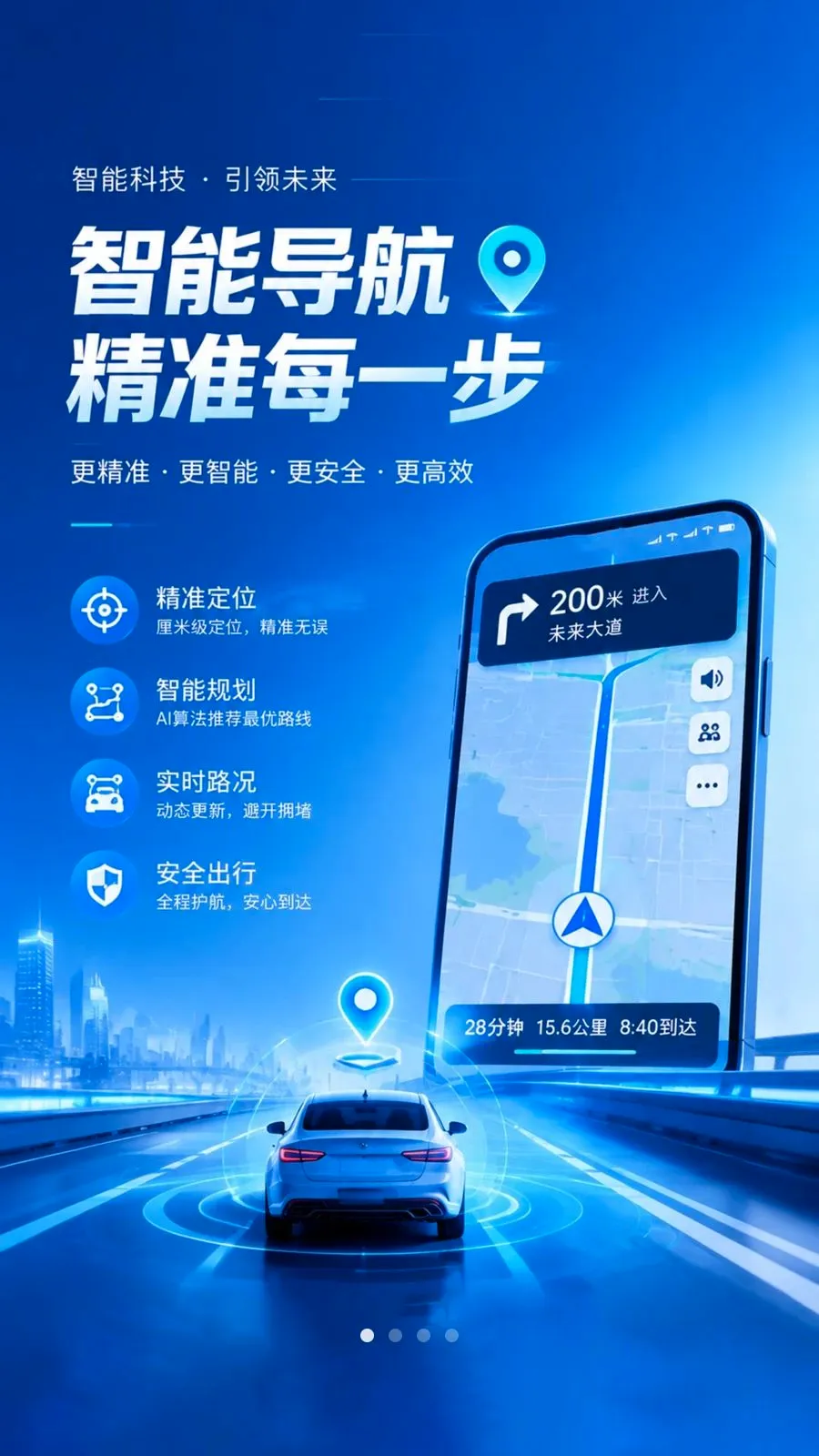 ���ٵ���(���е���Ӧ��)v1.0.1 �ٷ������ͼ