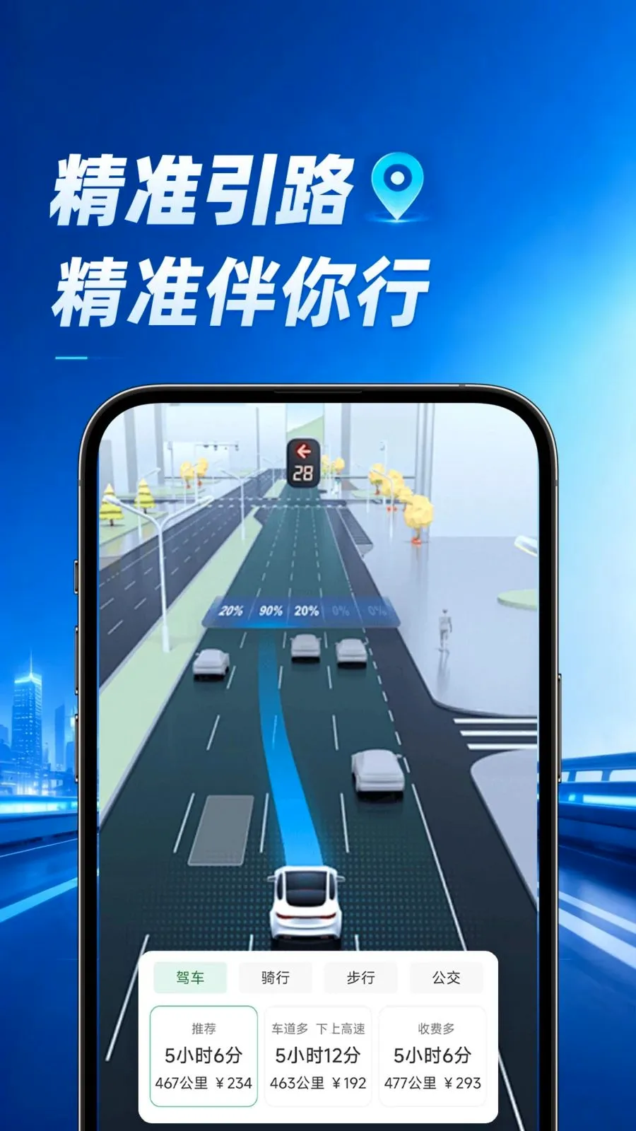 ���ٵ���(���е���Ӧ��)v1.0.1 �ٷ������ͼ