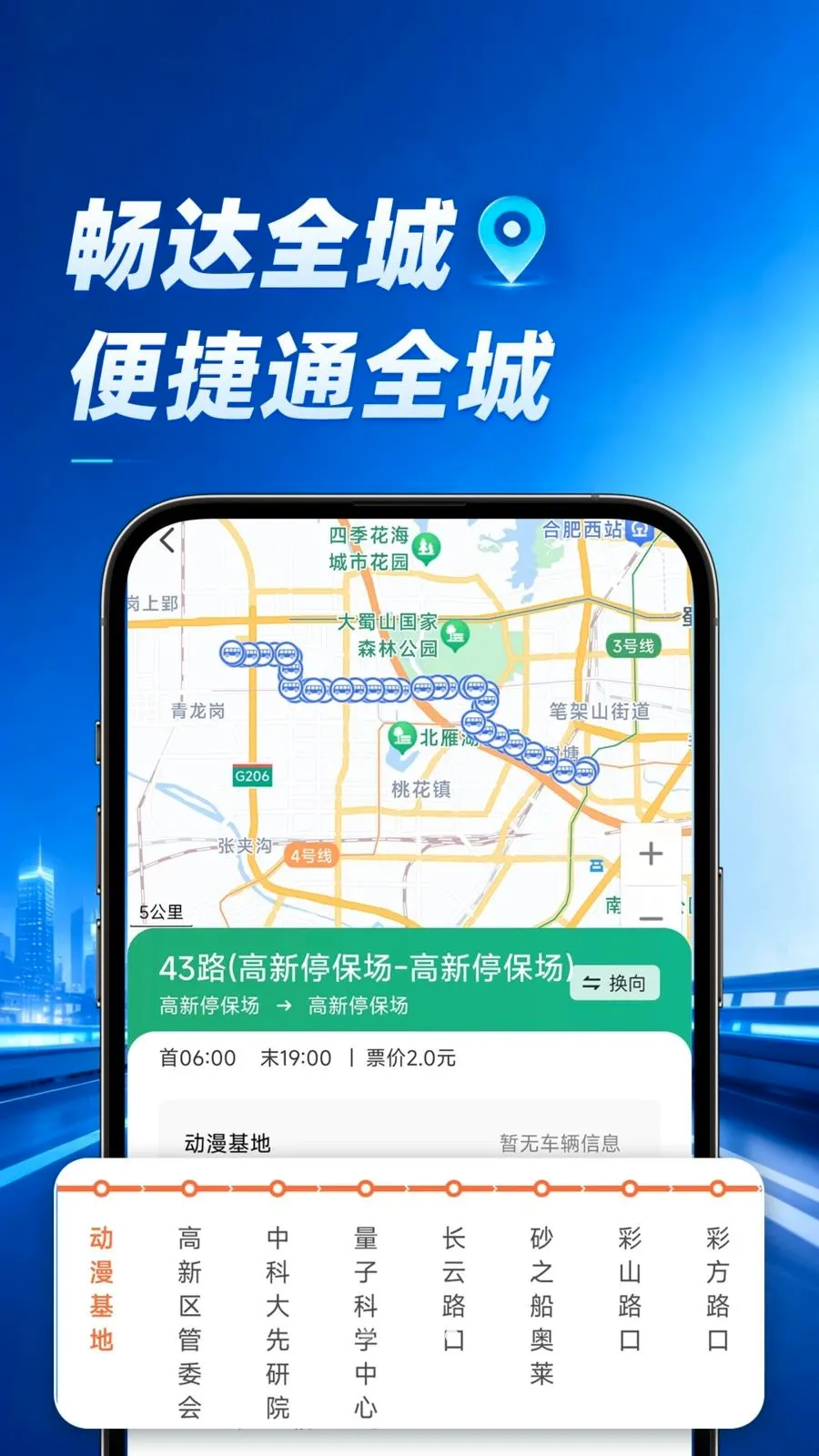 ���ٵ���(���е���Ӧ��)v1.0.1 �ٷ������ͼ