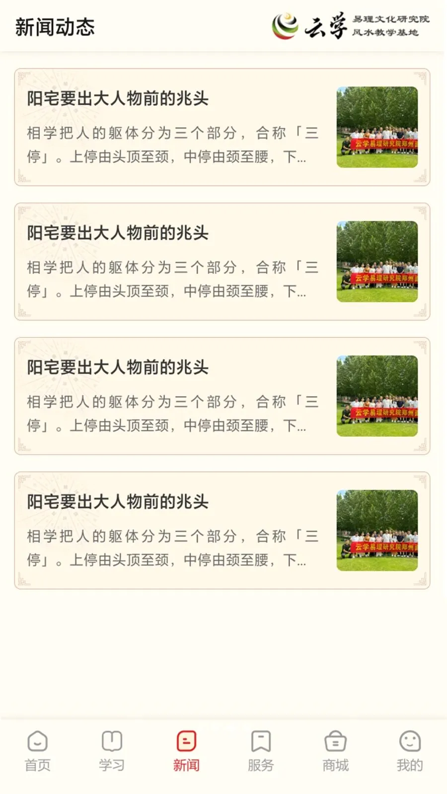 ����ѧ����(��ѧ�Ļ�����)v1.0.0 �ֻ����ͼ