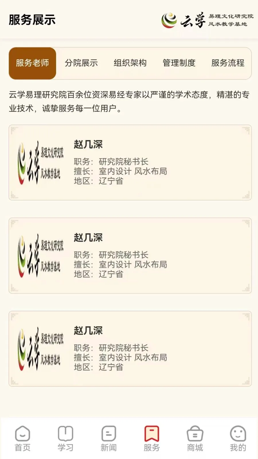����ѧ����(��ѧ�Ļ�����)v1.0.0 �ֻ����ͼ