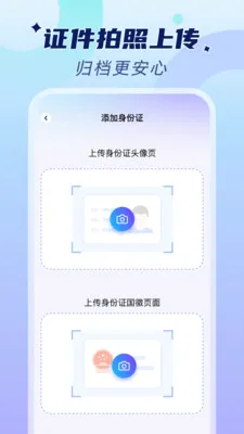 �ֻ�����֤���ܼ�(֤������Ӧ��)v1.0.2 ��׿���ͼ