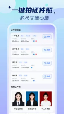 �ֻ�����֤���ܼ�(֤������Ӧ��)v1.0.2 ��׿���ͼ