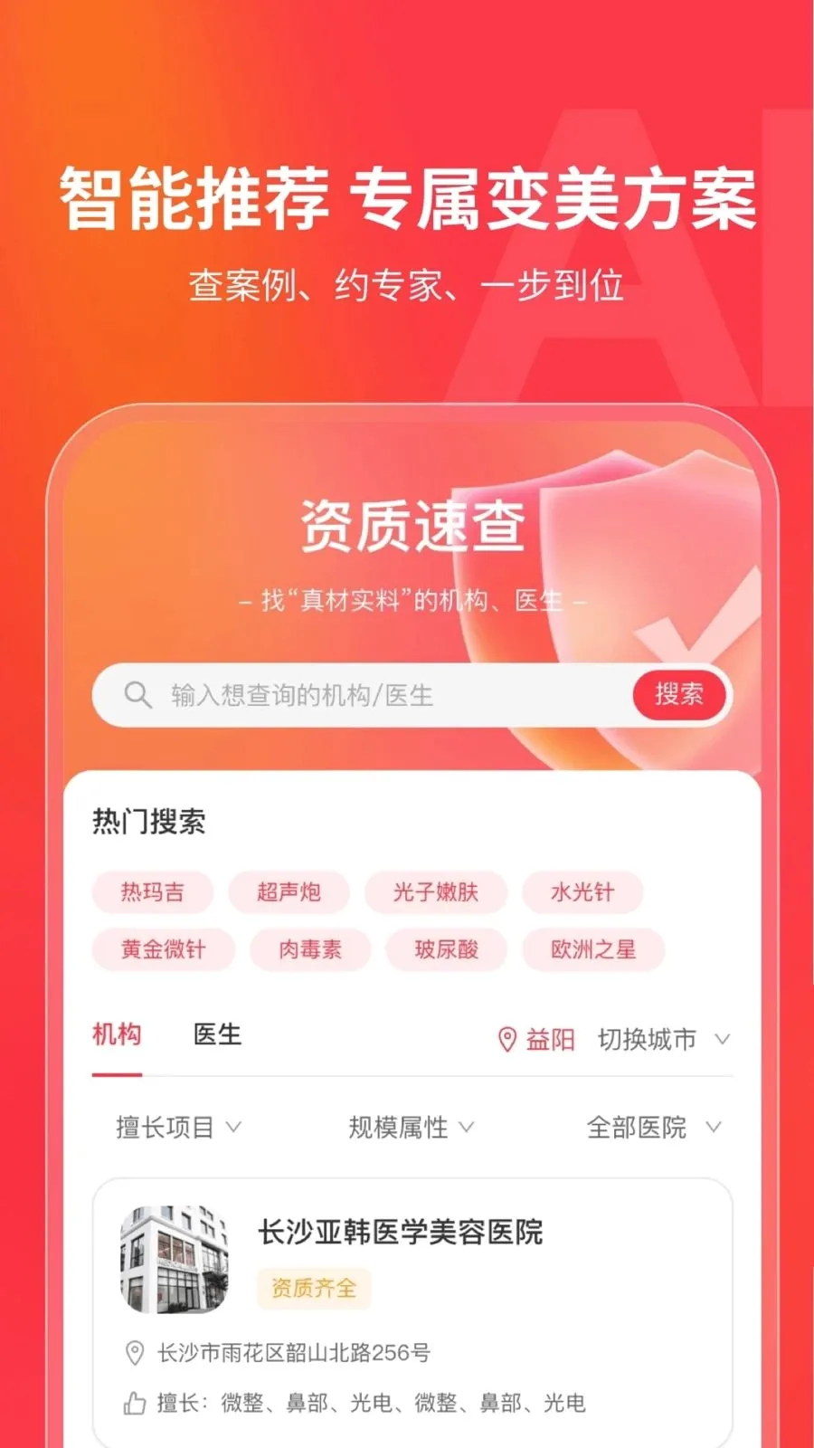 ����ҽ��(ҽ����������)v1.0.0 �ٷ������ͼ