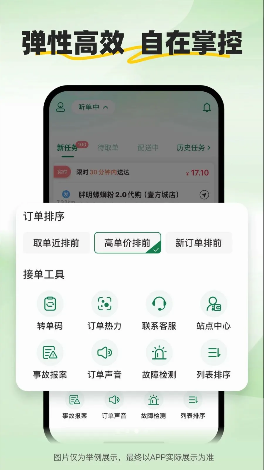 С����ʿ�����ֻ���v2.2.7 ��׿���ͼ