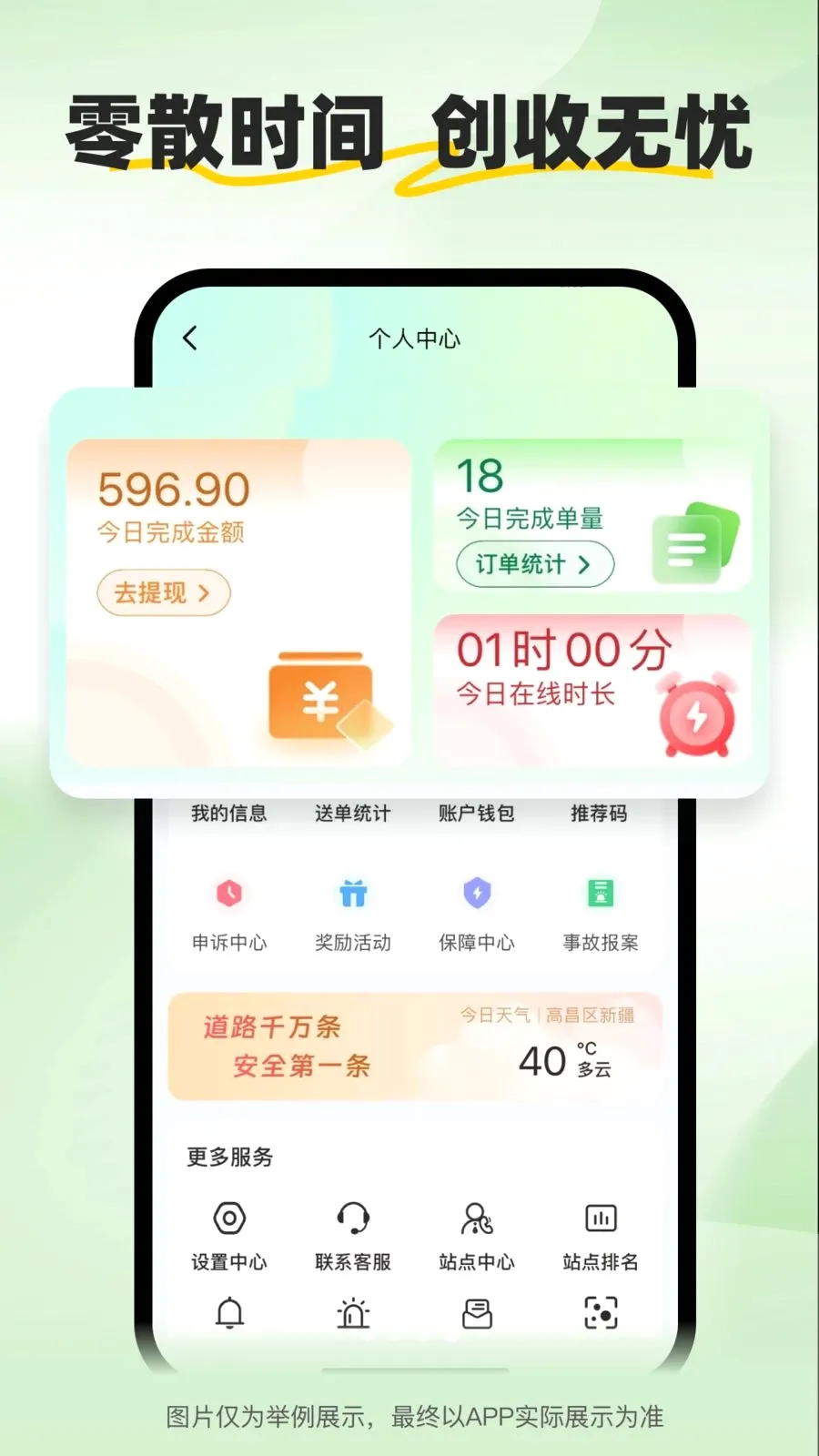 С����ʿ�����ֻ���v2.2.7 ��׿���ͼ