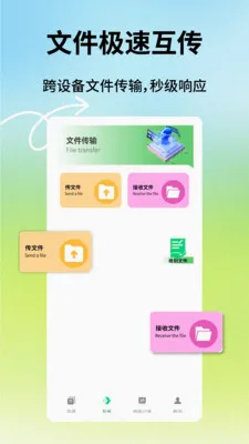 ��׿���ٻ���(��׿����Ӧ��)v1.0.9 ��Ѱ��ͼ