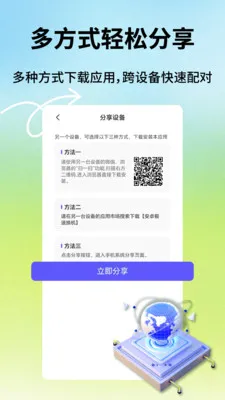 ��׿���ٻ���(��׿����Ӧ��)v1.0.9 ��Ѱ��ͼ