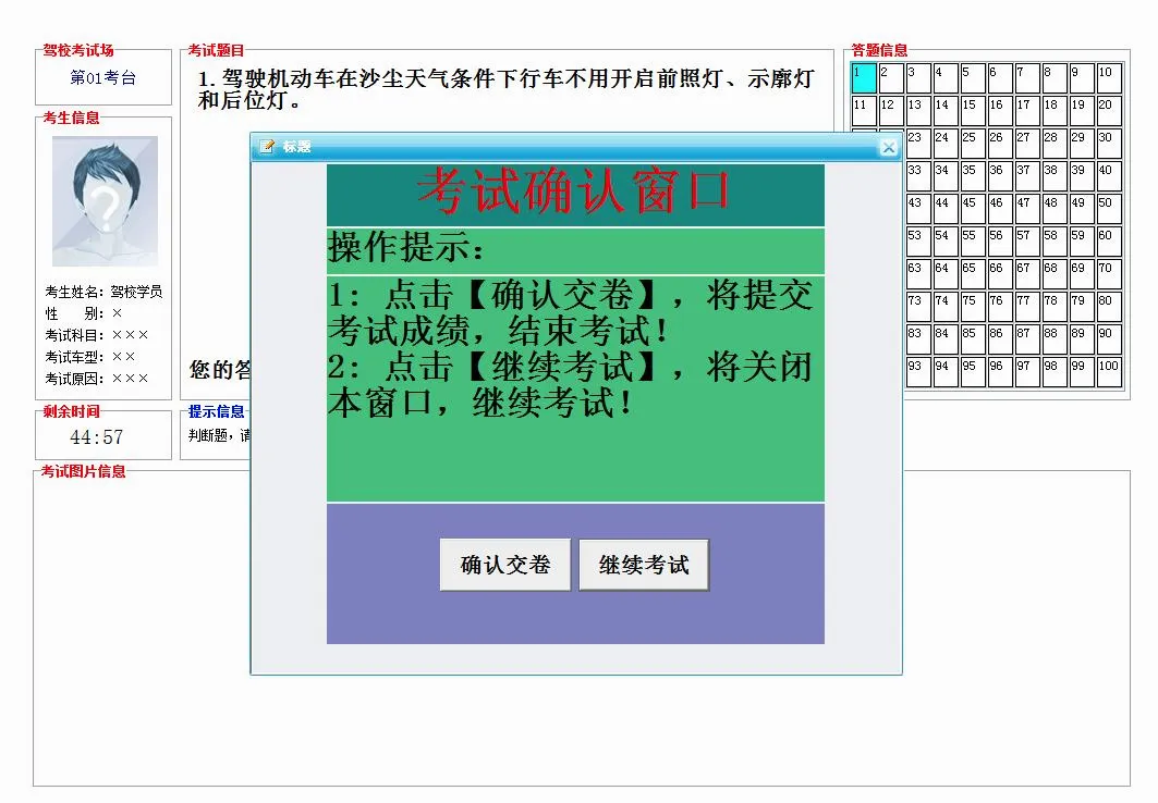 ��Уһ��ͨ2026���°汾v18.0.4 ��׿���ͼ