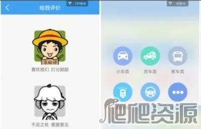 驾校一点通2026最新版本 驾校一点通2026最新版本