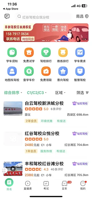 驾校一点通2026最新版本 驾校一点通2026最新版本
