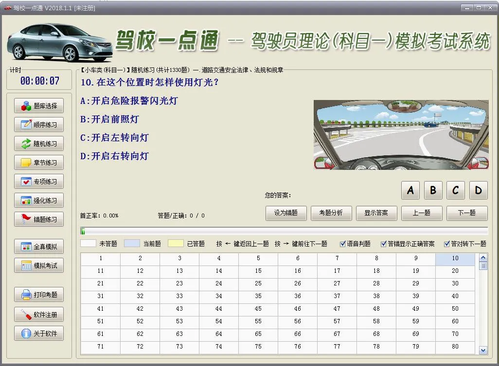 ��Уһ��ͨ2026���°汾v18.0.4 ��׿���ͼ