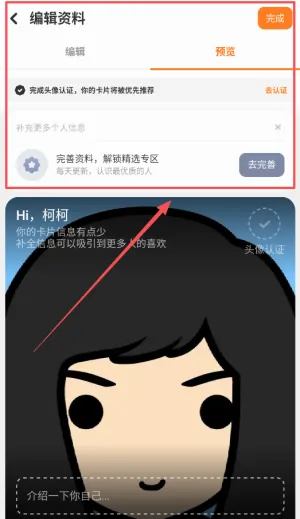 探探(交友聊天软件) 探探(交友聊天软件)