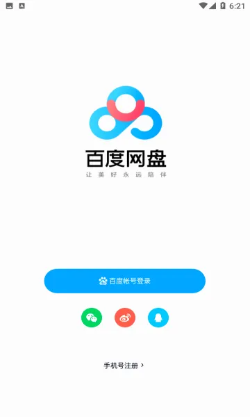 �������������ֻ���v16.6.0 ��Ѱ��ͼ