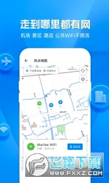 WiFi����Կ��(WiFi���ӹ���)v5.2.13 �ֻ����ͼ