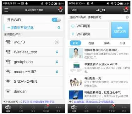 WiFi����Կ��(WiFi���ӹ���)