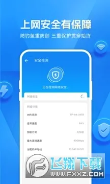 WiFi����Կ��(WiFi���ӹ���)v5.2.13 �ֻ����ͼ