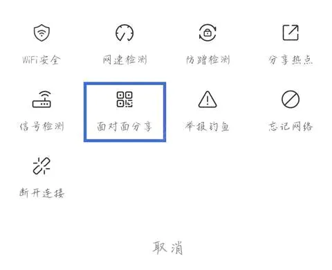 WiFi����Կ��(WiFi���ӹ���)