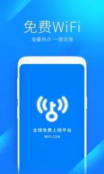 WiFi����Կ��(WiFi���ӹ���)v5.2.13 �ֻ����ͼ