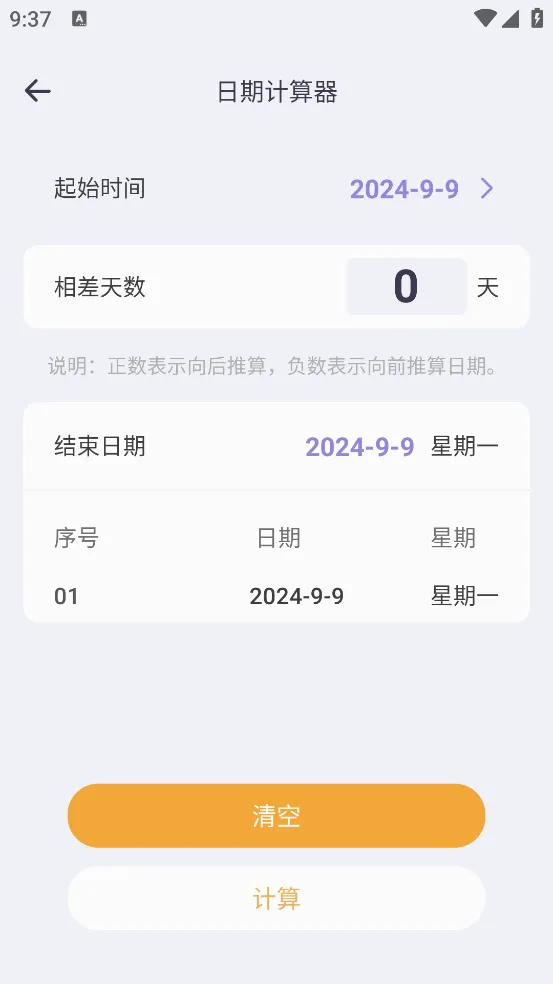 ����������(���Ƽ��㹤��)v1.2 �ֻ����ͼ