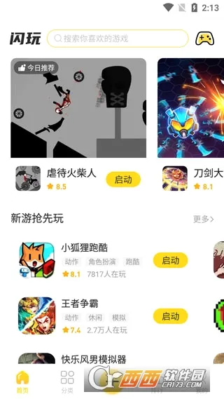 ����(��Ϸ��������)v2.8.5 �ٷ������ͼ