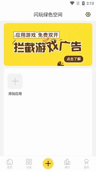 ����(��Ϸ��������)v2.8.5 �ٷ������ͼ