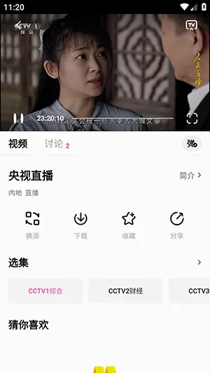 烂番茄安卓版手机版 烂番茄安卓版手机版