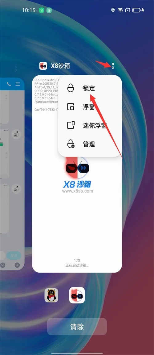 X8��׿ɳ��2026�ٷ����°汾v0.7.6.4.23-64cn ��׿���ͼ