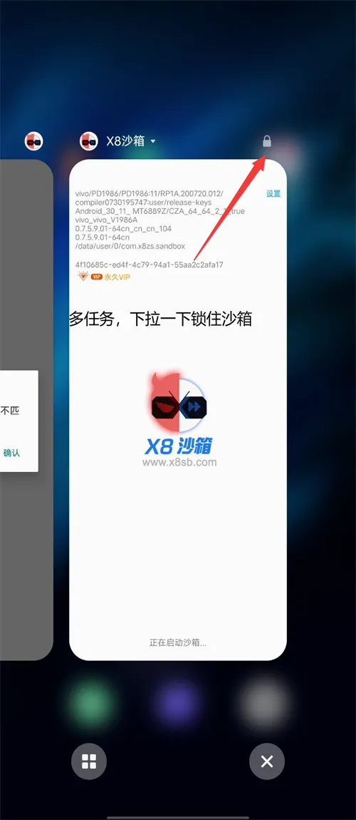 X8��׿ɳ��2026�ٷ����°汾v0.7.6.4.23-64cn ��׿���ͼ