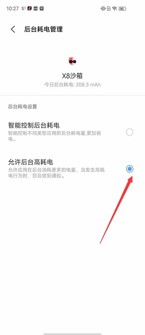 X8��׿ɳ��2026�ٷ����°汾v0.7.6.4.23-64cn ��׿���ͼ