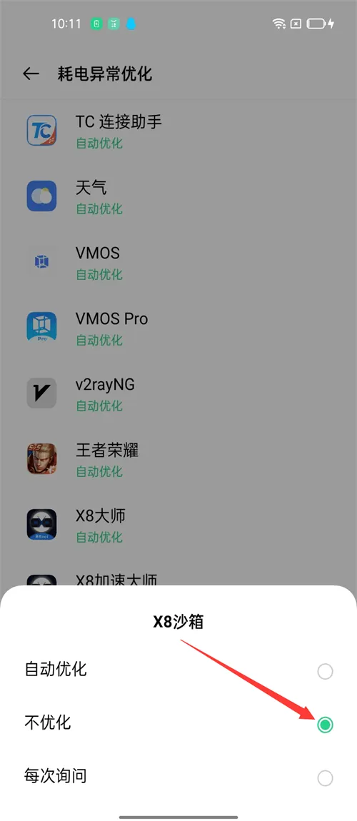 X8��׿ɳ��2026�ٷ����°汾v0.7.6.4.23-64cn ��׿���ͼ