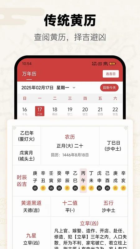 ����(��ѧ�Ļ�����)v5.2.3.0 �ٷ������ͼ