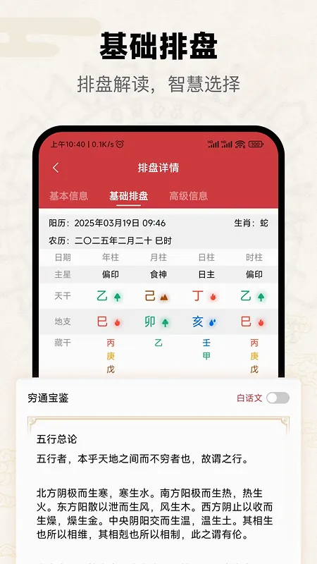 ����(��ѧ�Ļ�����)v5.2.3.0 �ٷ������ͼ