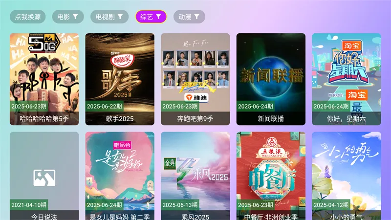 ����ӰԺ(Ӱ�Ӳ���ƽ̨)v2.8.9 ��Ѱ��ͼ