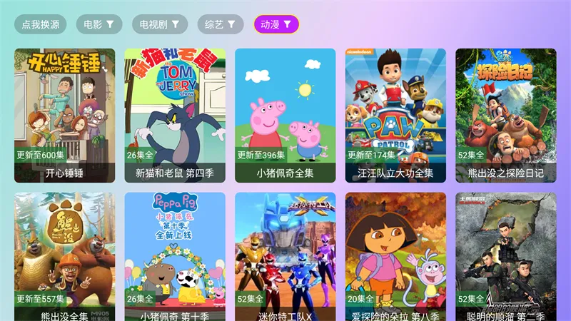 ����ӰԺ(Ӱ�Ӳ���ƽ̨)v2.8.9 ��Ѱ��ͼ
