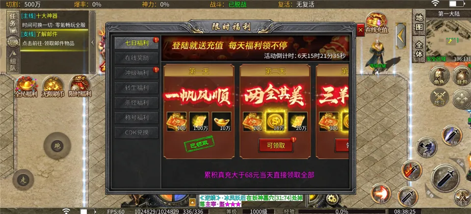 热血勇士(超变传奇手游) 热血勇士(超变传奇手游)