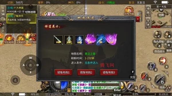 热血勇士(超变传奇手游) 热血勇士(超变传奇手游)