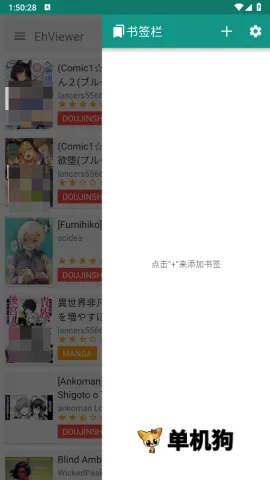 ehviewer��ɫ��2026���°汾v2.0.0.9 �ֻ����ͼ