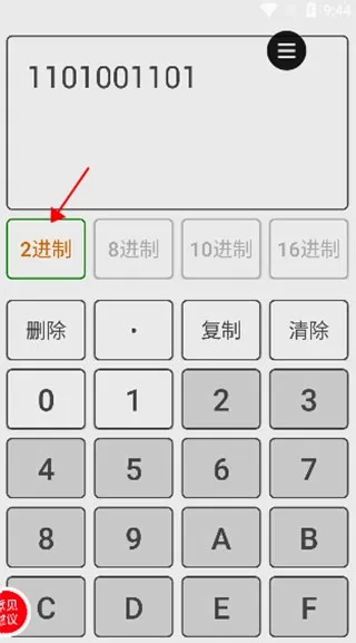 进制转换器(进制转换软件) 进制转换器(进制转换软件)