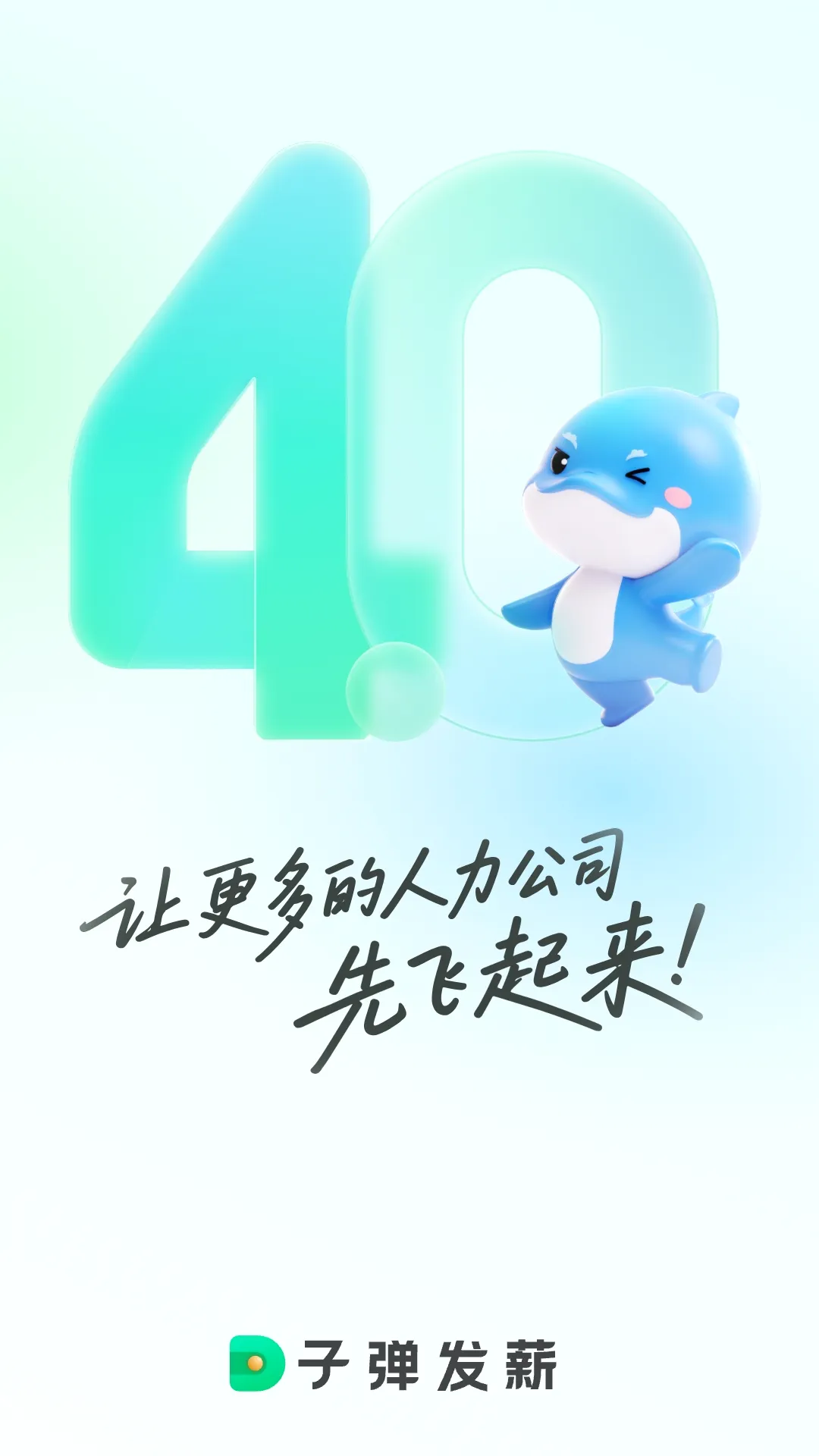 子弹人力云(人力管理工具) 子弹人力云(人力管理工具)