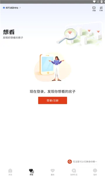 ����(��ס����ƽ̨)v7.19.8 �ֻ����ͼ