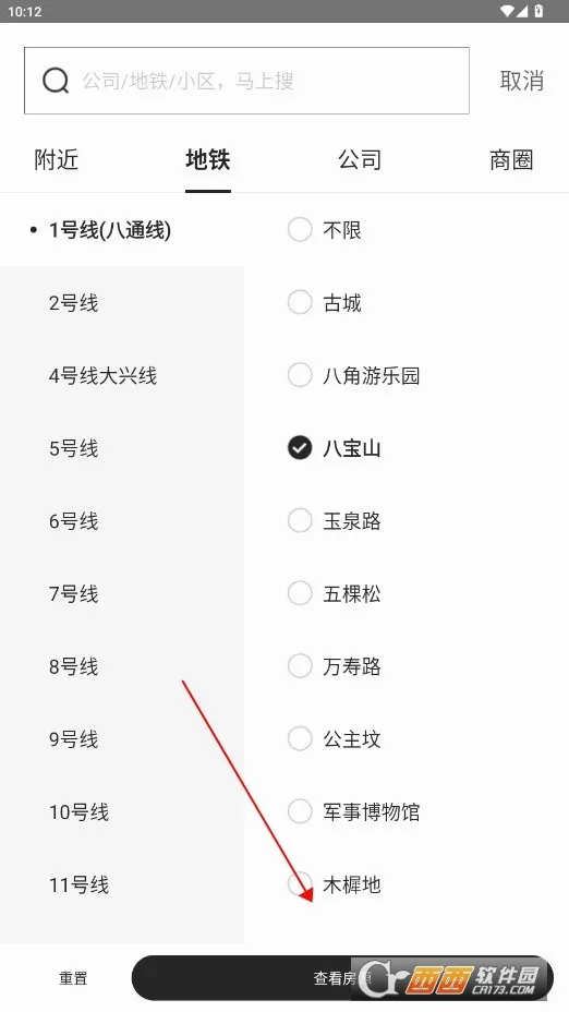 自如(居住服务平台) 自如(居住服务平台)