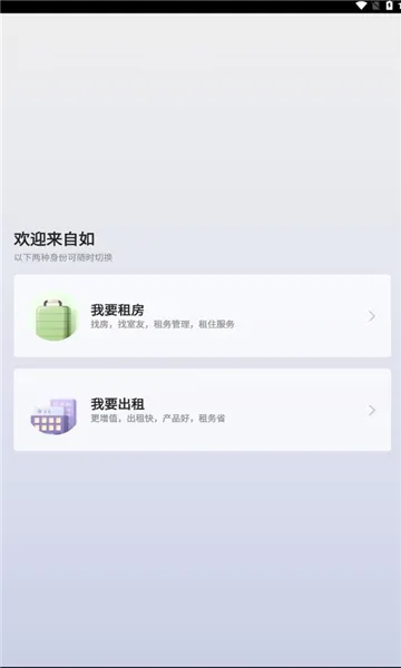 ����(��ס����ƽ̨)v7.19.8 �ֻ����ͼ