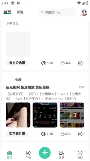 С��������׿���ֻ���v1.0.0 ��Ѱ��ͼ