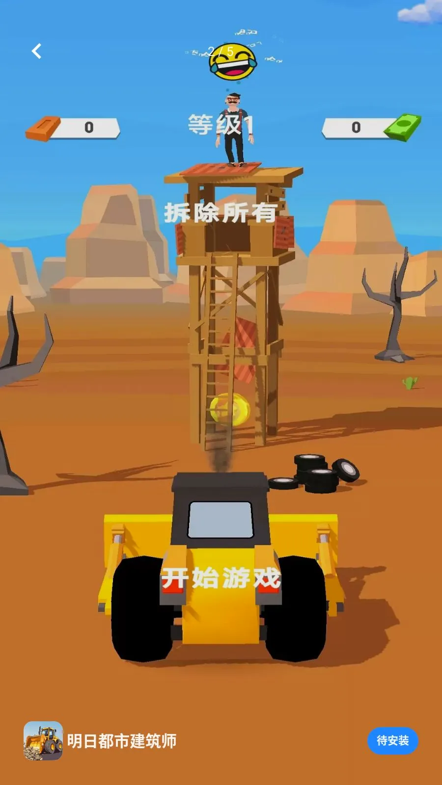 ���ն��н���ʦ(�������Ϸ)v1.0.0 �ٷ������ͼ