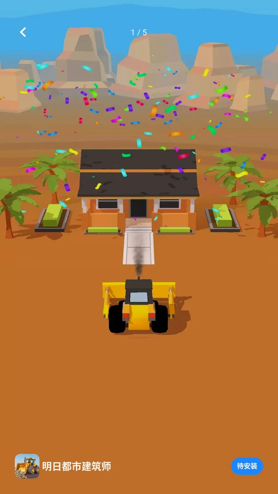 ���ն��н���ʦ(�������Ϸ)v1.0.0 �ٷ������ͼ