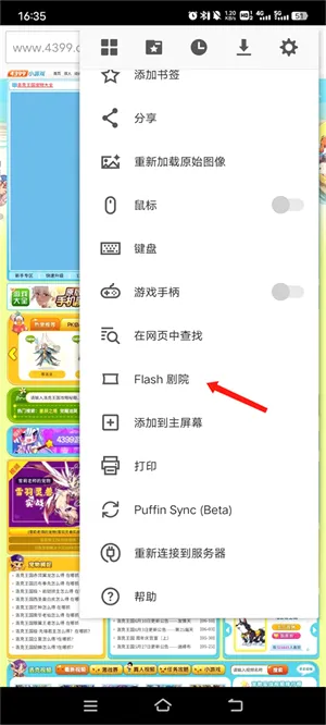 puffin浏览器(多功能浏览器) puffin浏览器(多功能浏览器)