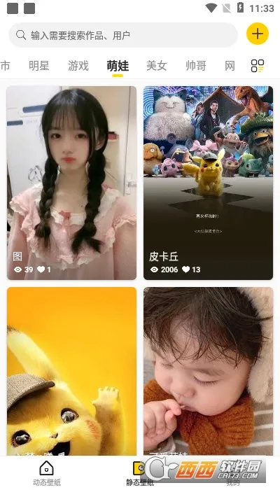 ������ֽ(��ֽ��Դ����)v3.2 ��׿���ͼ